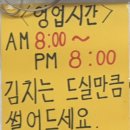 한양 진 뚝배기 이미지