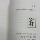 감정을 읽는 지혜의 인문학 이미지