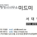 산재 행정사사무소 이미지