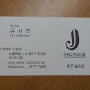 하나로미용실 - 사하구 오작로 165 | 하나로미용실
