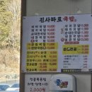 진주돼지국밥 | 진주 돼지국밥 맛집 하대동 진사따로국밥 찐단골후기