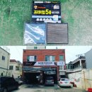 늘푸른카센타 이미지