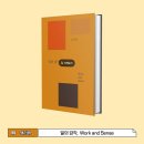 (주)프리챌 | [자기계발] 일의 감각, Work and Sense