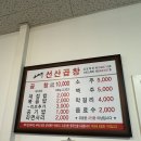 선산곱창혁신점 이미지