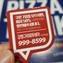 강정구의 피자생각 덕성여대점 이미지