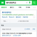 통리초등학교 | 150919 송중기 31번째 생일 써포트 후기 (강원도 태백 태양의 후예 촬영지)