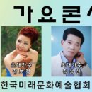 17-5/14(일) 한국미래문화예술협회 보령공연 현수막(가안) 이미지