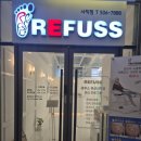 레푸스 부산사직점 | 부산굳은살/발톱무좀 "레푸스 동래사직점" 앞발바닥넓은굳은살관리후기!!반려동물동반가능!!!