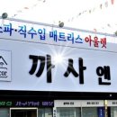 까사테코