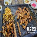 황제삼겹