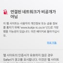 임영웅 티켓 배송추적 하는데 이렇게 뜨거든 이미지