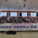 구미시선산치매안심센터 | 구미시 선산치매안심센터, 치매극복선도대학 경운대학교, 치매파트너 양성교육 실시