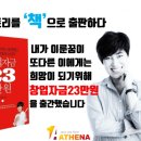 전지현창업경영전략연구소ATHENA 네이버블로그