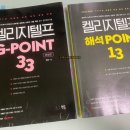 73 | 지텔프 노베이스 3주만에 73점 후기