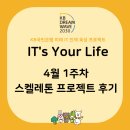 브이엔드 | [KB IT's Your Life 7기] 프론트엔드 스켈레톤 프로젝트 후기 | MBTI 가계부 앱 “씀씀” 기획부터 배포...