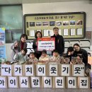 아이사랑어린이집 이미지