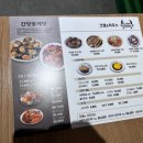 간장게장앤새우장 이미지