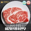 착한한우직판장