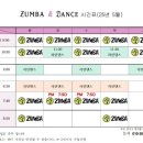 zumba앤라인댄스 이미지