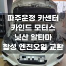 카인드모터스 이미지