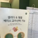 샐러디창동역점 이미지
