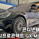 한프로모터스 | 대전 런플랫타이어 싼곳 예일모터스 대전점 콘티넨탈 프로콘택트 GX MOE SSR 타이어교환 후기
