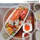 불당농장 | 신불당 맛집추천 / 해물농장 해산물이 가득해~
