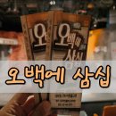 혜화놀거리 추천! 대학로코믹연극 오백에삼십 관람 후기 (아트리컴퍼니)