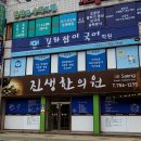 진생한의원 이미지