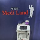 메디랜드 이미지