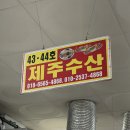 폭풍수산 | 영덕 제주수산 수율 대박 대게·킹크랩 손질 포장 후기 (조개·굴·새우까지 푸짐)