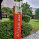 카페일마지오사법연수원본관점 | 사법연수원 파산관재인 연수 후기(3) : 사법연수원의 역할, 구내 청운식당, 카페일마지오 후기