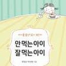 아이큰소아청소년과건강식품