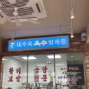 대주개발 이미지