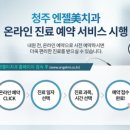 엔젤미치과의원 이미지
