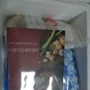 나루가온 쇠고기깻잎들깨탕 집에서 간단한 요리해요