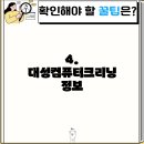 대성컴퓨터크리닝 이미지