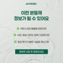 더쥬브