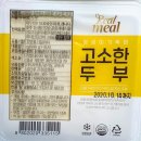 소이빈네이처