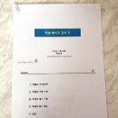 TEA건축사사무소 | [엑셀마왕 엑셀강의]1인기업을 위한 매입,매출,재고관리