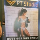 W PT Studio 이미지