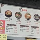 군산원감자탕 이미지