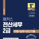 중앙세무회계사무소 - 중구 다산로 104 | 중앙세무회계사무소