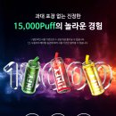 라미야 전자담배 별내점 이미지