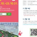 관문체육공원 배구/족구장 이미지