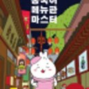 메이랑중국어