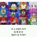 꾸러기수비대