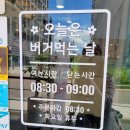 꿈버거상점 이미지