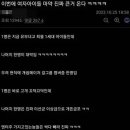 여자 아이돌 마약 루머 최초 유포자는 디시인사이드 국내야구 갤러리 유저 이미지