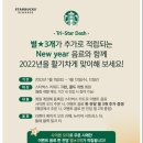 스타벅스 인천주안DT점 이미지